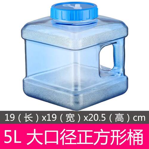 5升L正方形桶储水桶PC功夫茶具纯净水桶家用便携手提加厚带盖透明