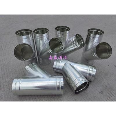 镀锌白铁皮斜三通排烟管道T型油烟机一分二接头Y型浴霸通风排烟管