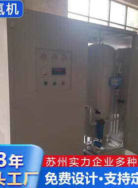 PSA变压吸附制氧机 高纯度工业制氮机 石油化工视频保鲜制氮机