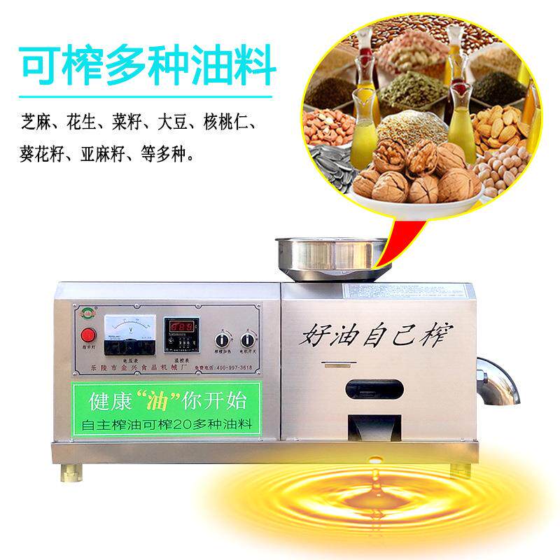 油全自动商机用WCB榨油油坊用花生炸机 核桃芝麻香油机 小型家榨