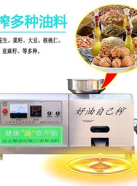 家全自动商用榨机油坊花生炸油核桃芝麻香机油机油小型用UBO榨油