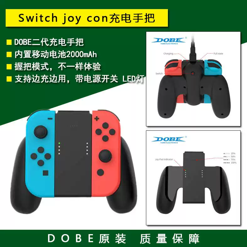 Оригинальная ручка зарядки для Joy-Con DOBE — база/держатель зарядного устройства для NS