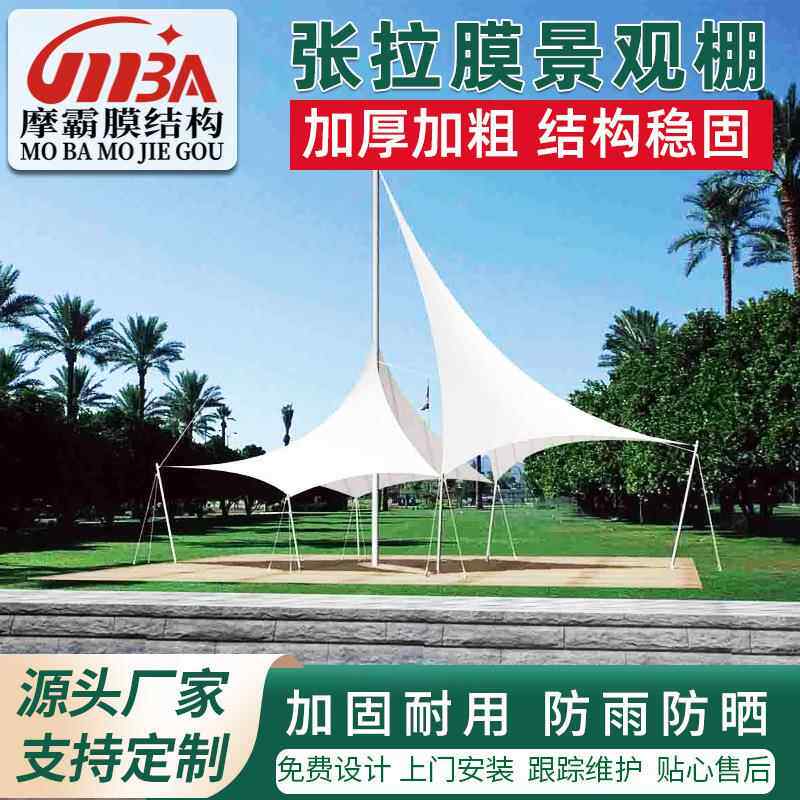 景区公园观膜结构景棚0011广场大遮跨度张阳拉膜景观棚户外休息挡