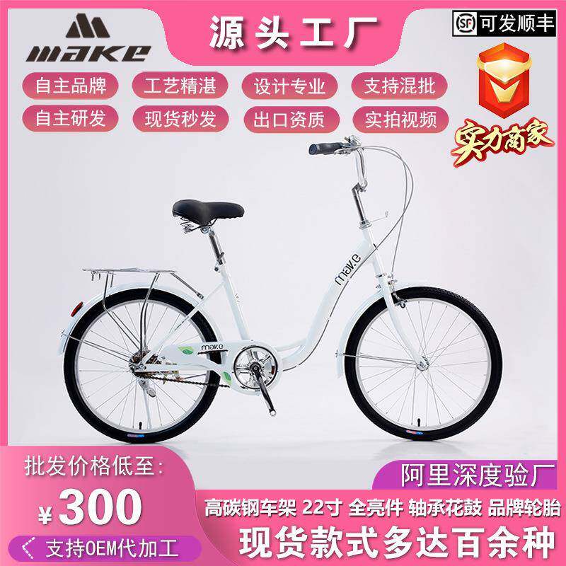 22寸单速车 城市自行车 淑女自行车 成人儿童通勤单速自行车