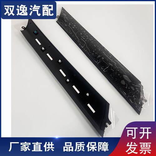 适用与英菲尼迪A柱饰条76836-1LA0A76836-6JR0A76837-6JR0A