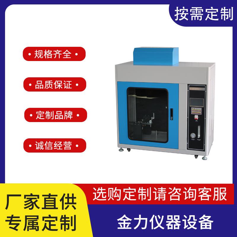 触摸屏款针焰试验仪编程控制器触摸屏高自动化自动记录储存
