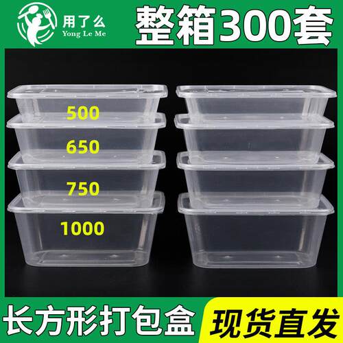 用瞭么 么一次性餐盒400/2000ml打包饭盒快餐盒外送650长方形打包
