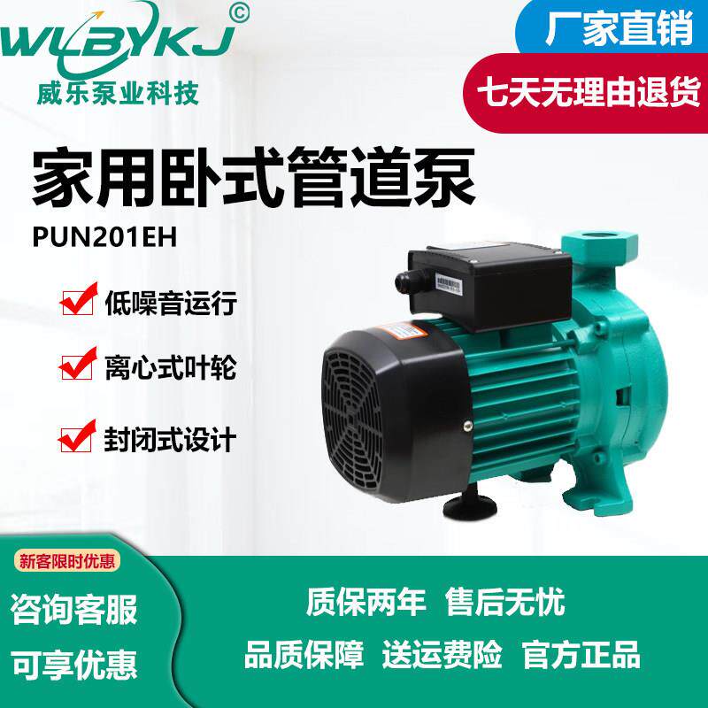 暖气热水循环增压泵热水家用自来水抽水泵太阳能压力管道加压水泵