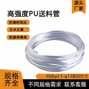 非标气动软管螺丝机专用送料管送钉管管吹气送料管PU管透明气管