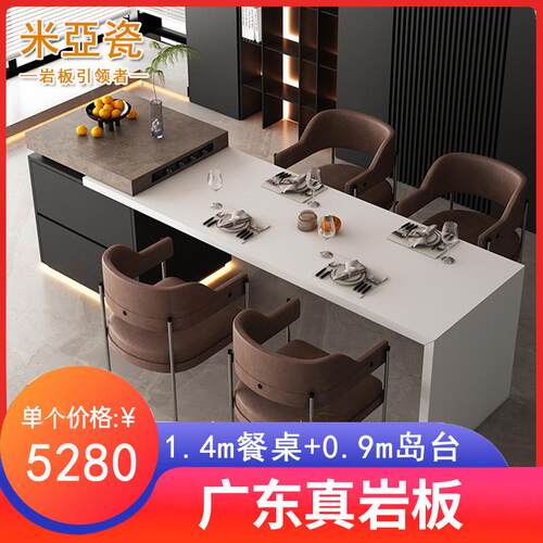 多功能岩板吧台餐桌一体哑光侘寂风格家用厨房岛台茶桌小户型家居