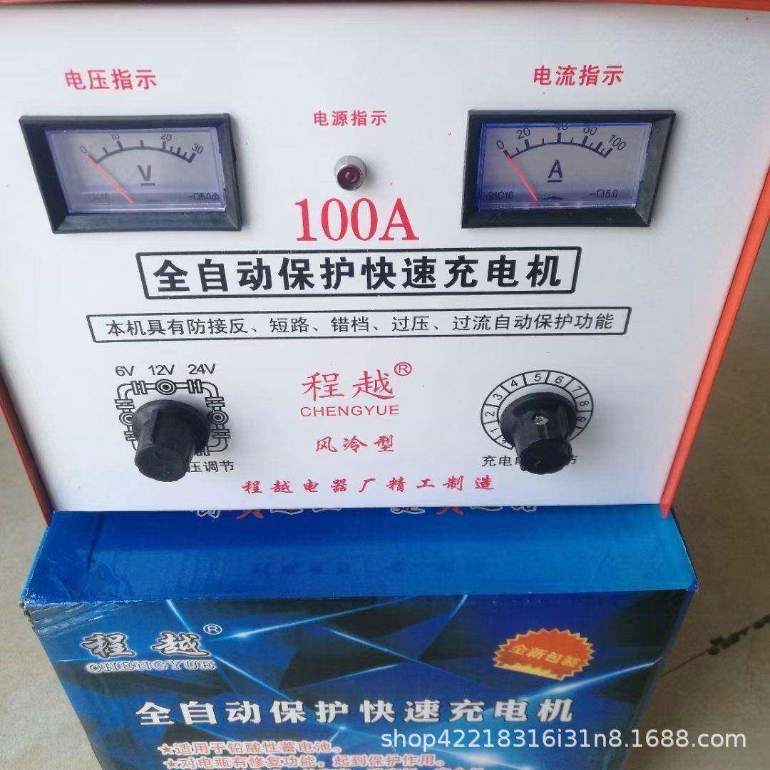 汽车电瓶24v充电器6V12V24V伏全自动通用大功率蓄电池充电机150A