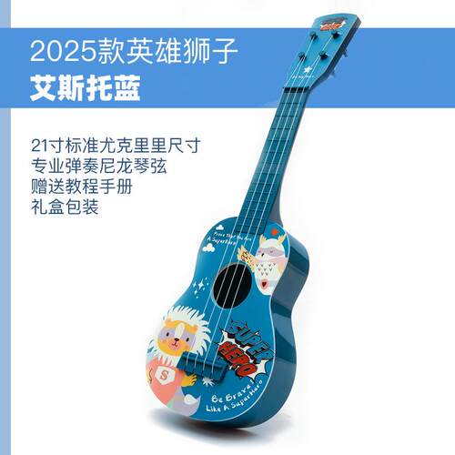 正品俄斯插画师可弹奏儿童小吉尤克里里玩具宝宝他罗器益智早教吉