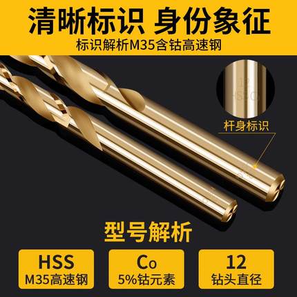 钻头麻花钻含钴专用金属木工合金直柄钻花钻铁不锈钢手电钻转头