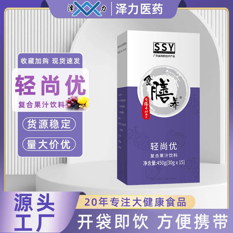 葡萄桑椹果汁饮料柠檬山竹浓缩便携式袋装饮品现货