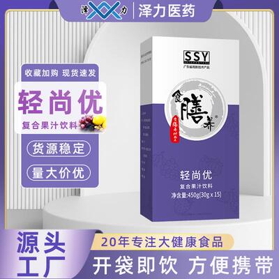 葡萄桑椹果汁饮料柠檬山竹浓缩便携式袋装饮品现货