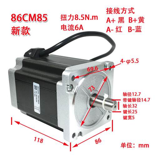 86CM85两相步进电机8.5N.m（超重走专线）可与GS09134套装出售