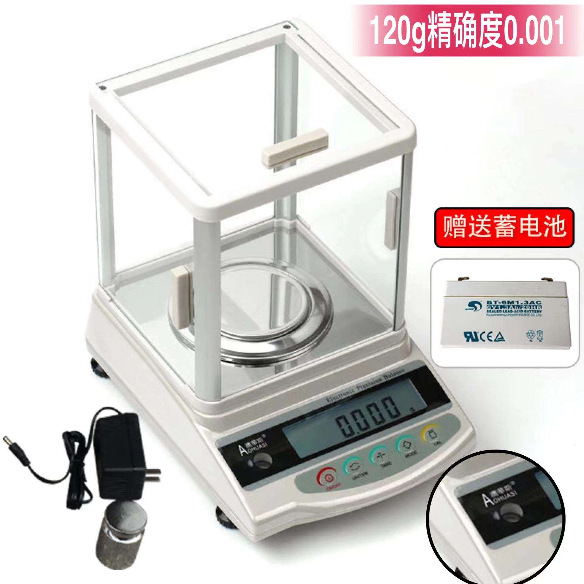 称黄金的专用称0.001黄金秤精准0.01珠宝电子秤家用小型商用台秤