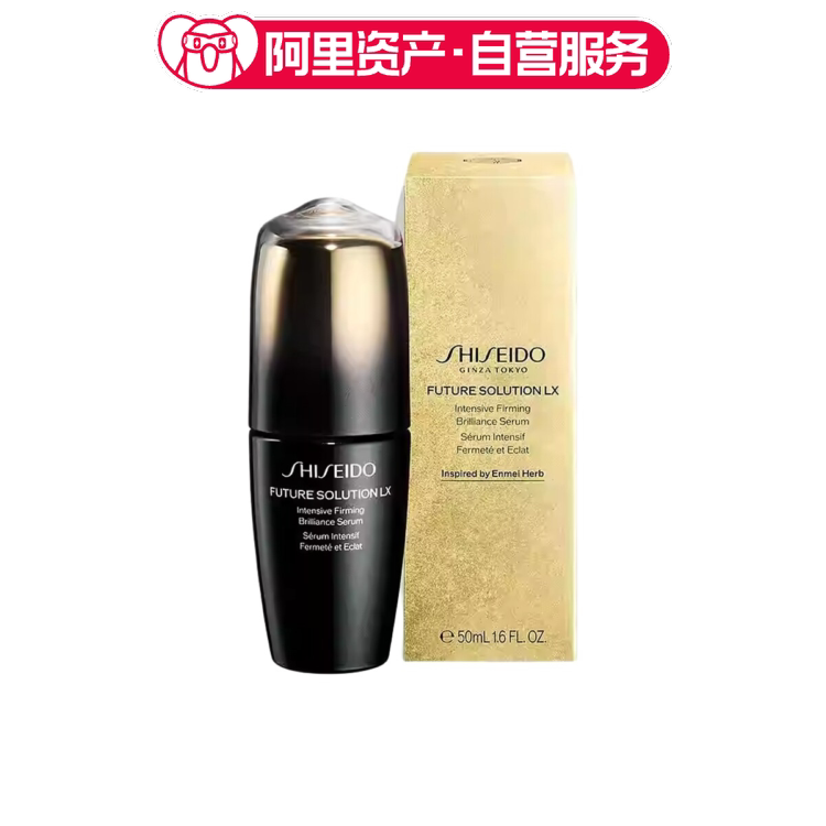 资生堂时光琉璃紧肤焕亮精华液修护肌肤精华保湿