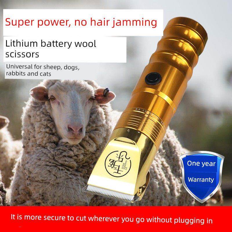 千宠乐羊毛剪充电款锂电池长续航大功率剃羊毛推子绵羊宠物电推剪
