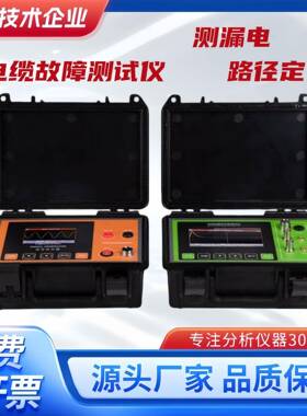 TLE-10KV高低压电力电缆故障测试仪线缆断点短路漏电检测仪