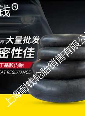 耐钱丁基内胎批发 7.00 7.50 8.25R16 8.25 10.00 11.00 12.00R20