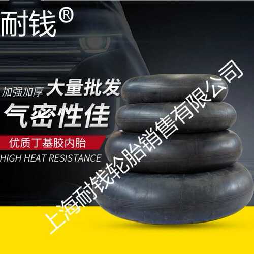 耐钱丁基内胎批发 7.00 7.50 8.25R16 8.25 10.00 11.00 12.00R20