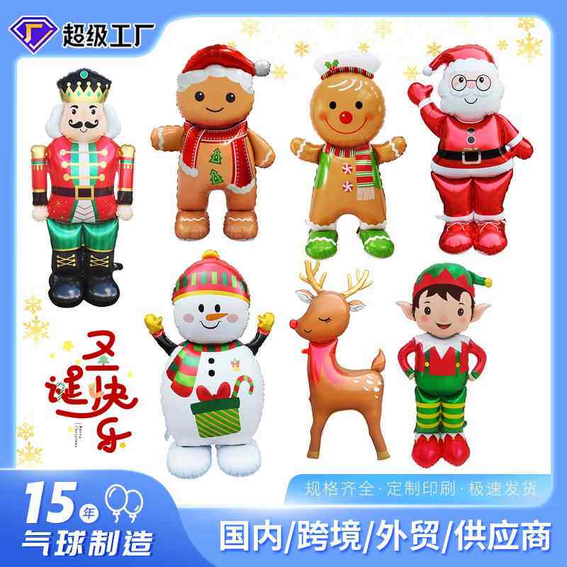 [恒越]圣诞主题气球站立雪人老人炫彩圣诞树气球节日派对布置气球