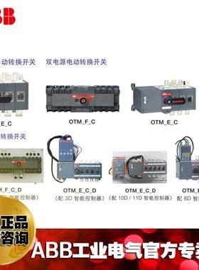 自动双电源转换开关OTM80F3C12D8031无品牌/C;1302001
