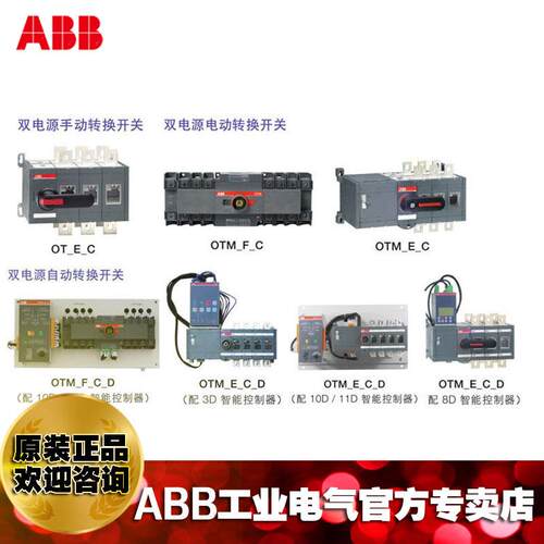 双电源OTM160E4转换开OTM400E4C2D3806CN;21TFC80035R10关01