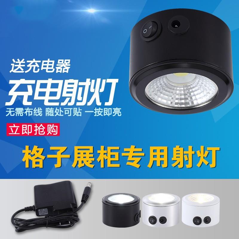 充电LED吸顶格子玻璃柜台手办车模型珠宝玉石婚庆遥控3W5W射灯