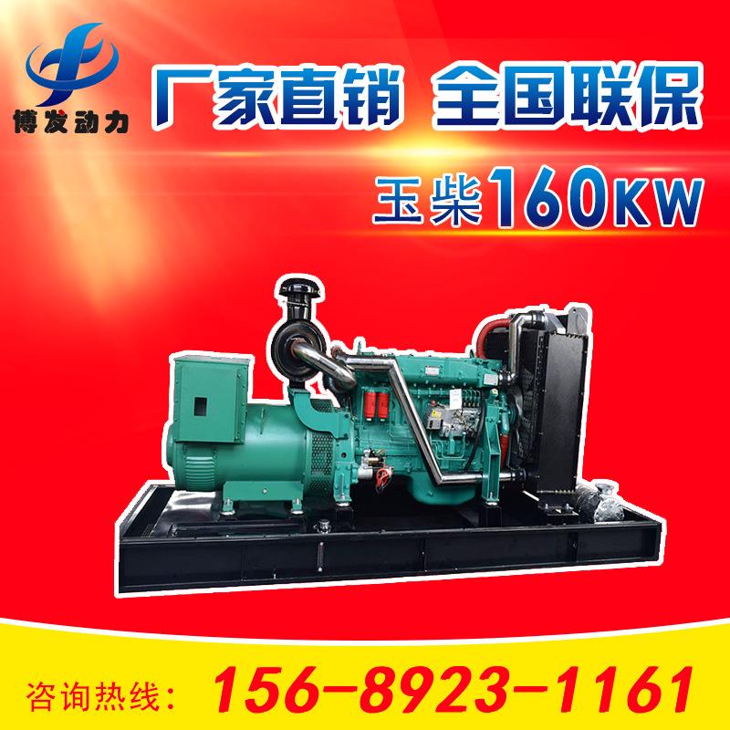 160KW移动静音柴油发电机组玉柴160千瓦三相交流同步无刷发电机