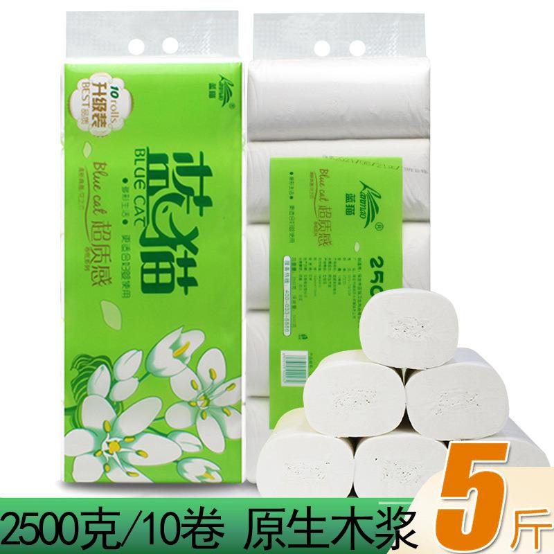 蓝猫产妇大卷长卷卫生纸直销厂家包邮2500g10卷木浆卷纸