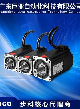 供应Kinco步科单圈通讯式光电编码器电机 SMC60S-0020-30VAK-5LSU