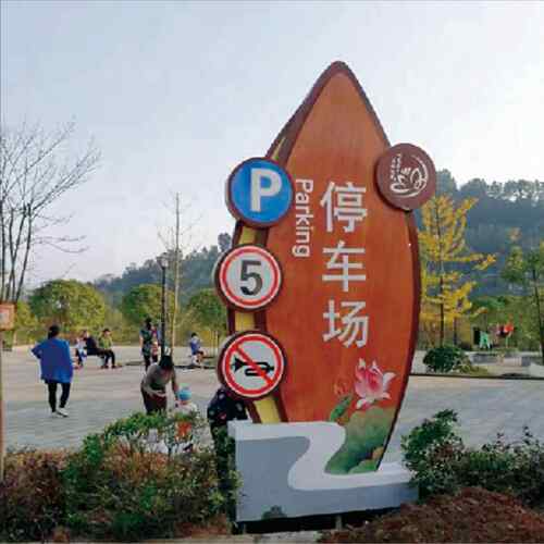景区全域旅游标识制作厂仿木纹色彩公园小区标牌展示牌指引广告牌