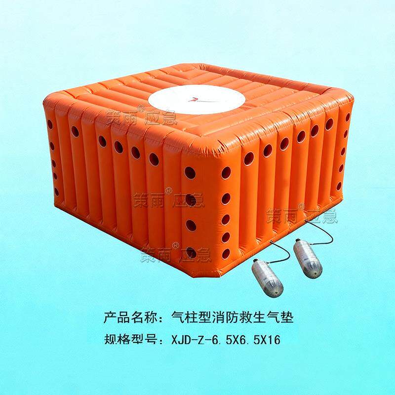 气柱型 消防救生气垫 XJD-Z-5.5x5.5x16救援高楼逃生气垫