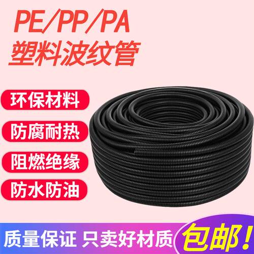 PE PP PA波纹管尼龙防水阻燃管开口电线护套管穿线管电工保护套管