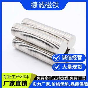 永磁材料高性能钕铁硼强磁箱包衣服通用磁铁圆形磁铁吸铁石