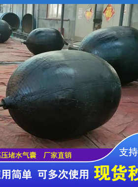 深水闭水实验高压堵水气囊管道橡胶加厚气囊试压气囊闭水堵