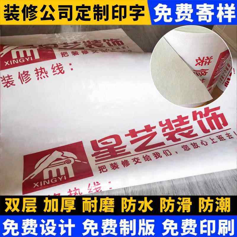 装修地面地砖瓷砖地板保护膜家装一次性成品地膜PVC加厚防护地垫