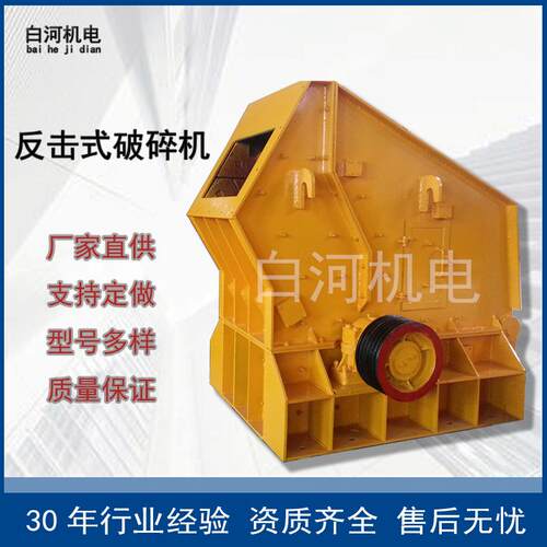 PF1007反击式破碎机铁矿石冶金反击破基建砂石料破碎制砂碎石机