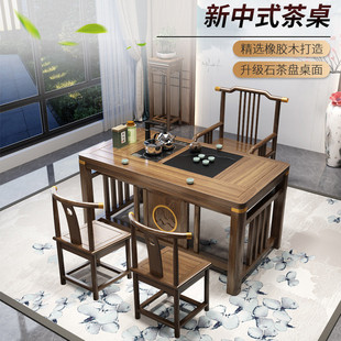 实木茶台阳台小茶桌新中式 新款 家用小型功夫茶几简约禅意泡茶桌椅