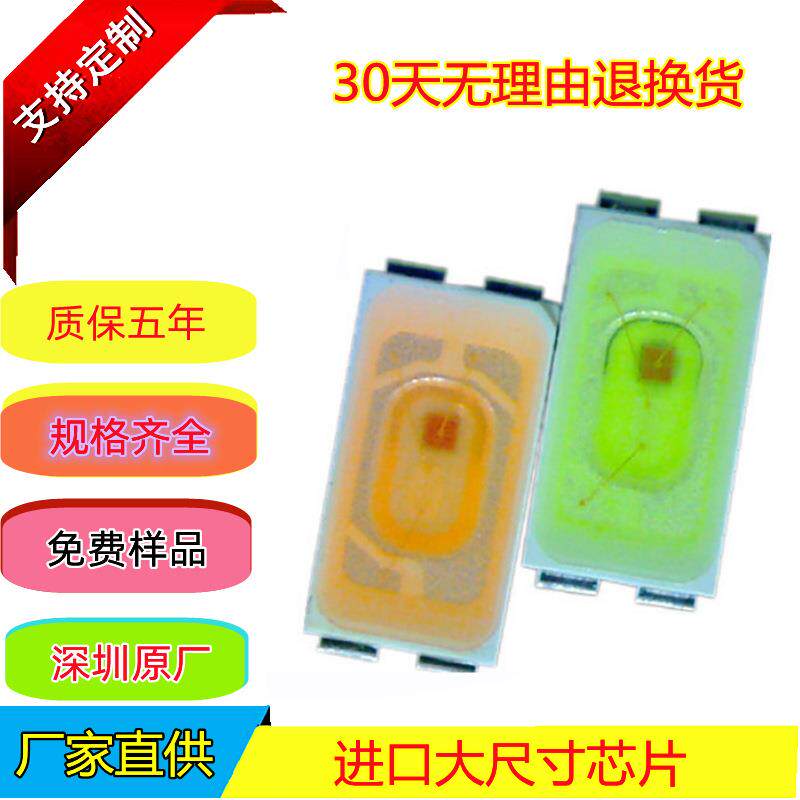 新品5730正白LED灯珠晶元芯片暖白色温3500K防硫化发光二极管