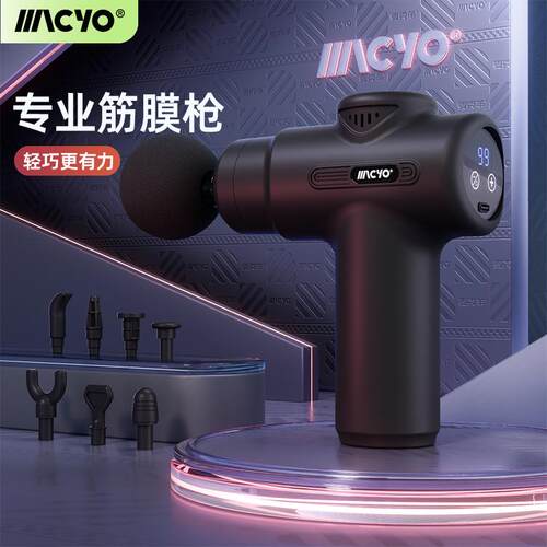 MACYO/麦克羊新款迷你筋膜小型肌肉按摩器男女生用电动颈膜枪放松