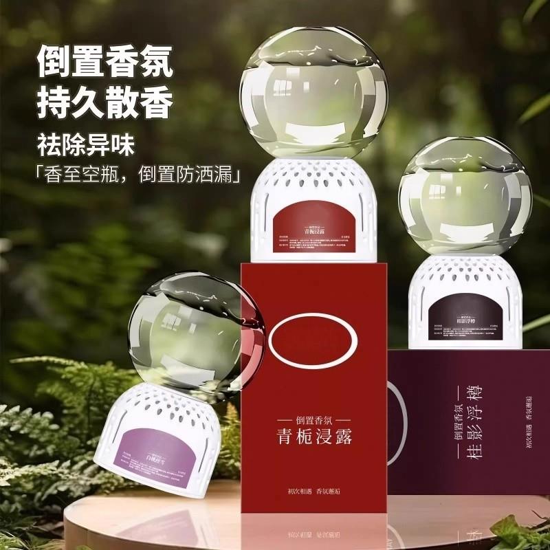 倒置香薰空气清新所剂室内卫卧室持久臭留香去除异味厕EXE生间除