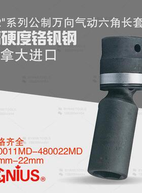 天赋GENIUS工具1/2公制加长万向气动六角套筒480011MD-480022MD