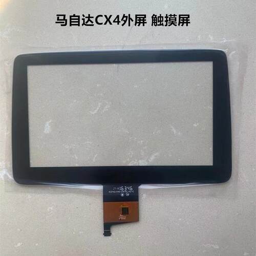 马自达昂科塞拉CX4中控车载导航原厂外屏触摸屏手写屏幕跳屏脱胶