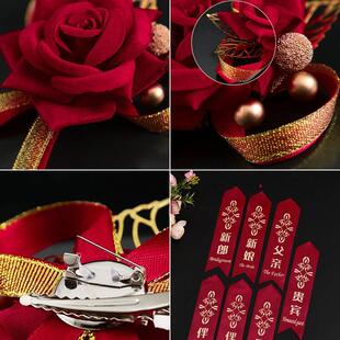 欧式婚纱伴郎永生花结婚胸花爸爸妈妈红色伴娘弟弟妹妹新娘简约