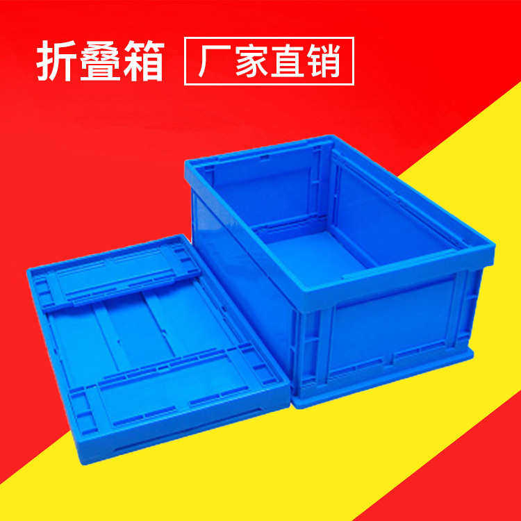 塑料折叠箱周转箱防尘厚款物流收纳箱大号EU胶箱塑料框带盖立库箱