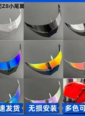 适用Shoei Z8尾翼Z-8 RF-1400摩托车头盔小尾翼装饰尾部扰流配件
