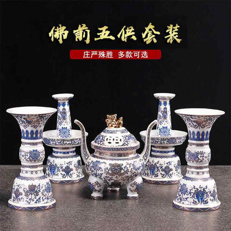 陶瓷五供摆件一套佛堂供奉香炉烛台花瓶佛前供佛供具套装佛具用品